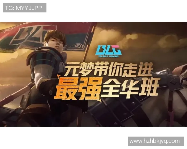 BLG战队在王者荣耀赛季中的节奏掌控与失误分析 BLG战队在王者荣耀赛季中的节奏掌控与失误分析